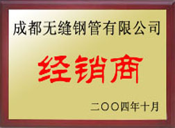 淮北经销商